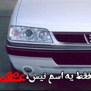 پروفایل 405 slx ساخت خودم #slx