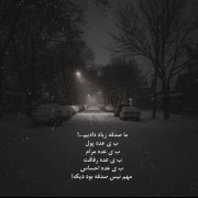 پروفایل غمگین برای حرف مفت 🖤🖤🖤