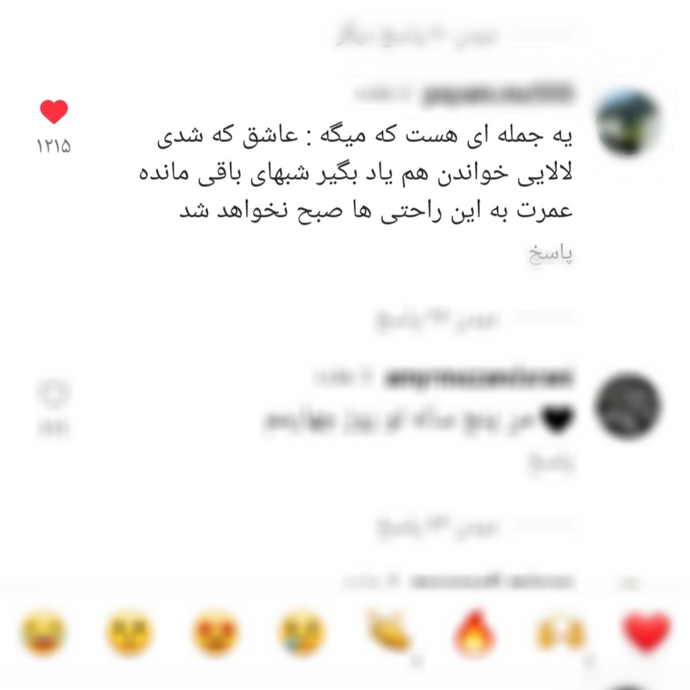 پس به این راحتی ها صبح نخواهد شد...