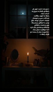 توی رابطه ، همه چیز گفتن دوستت دارم نیست...