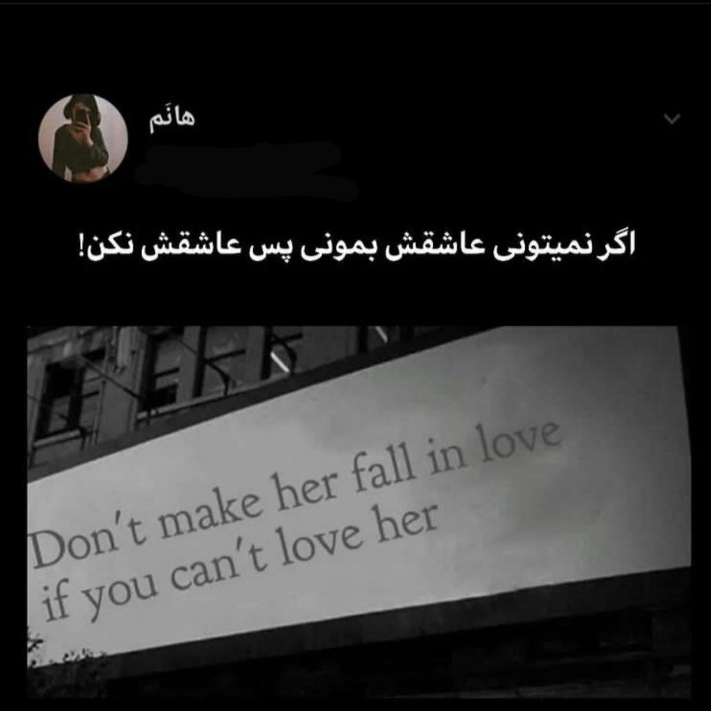اگه نمیتونی عاشقش بمونی... عاشقش نکن!!