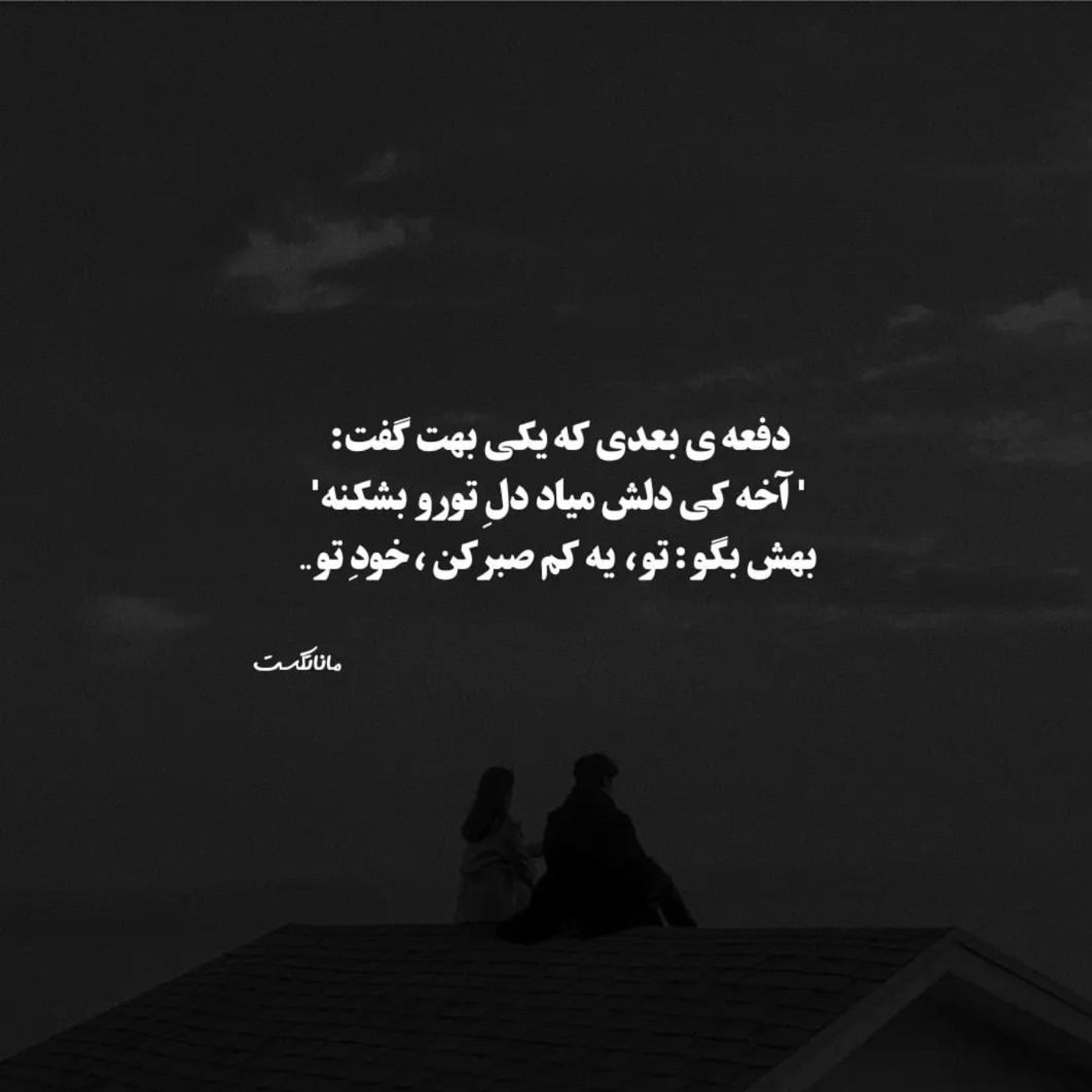 اگه ......................‌...