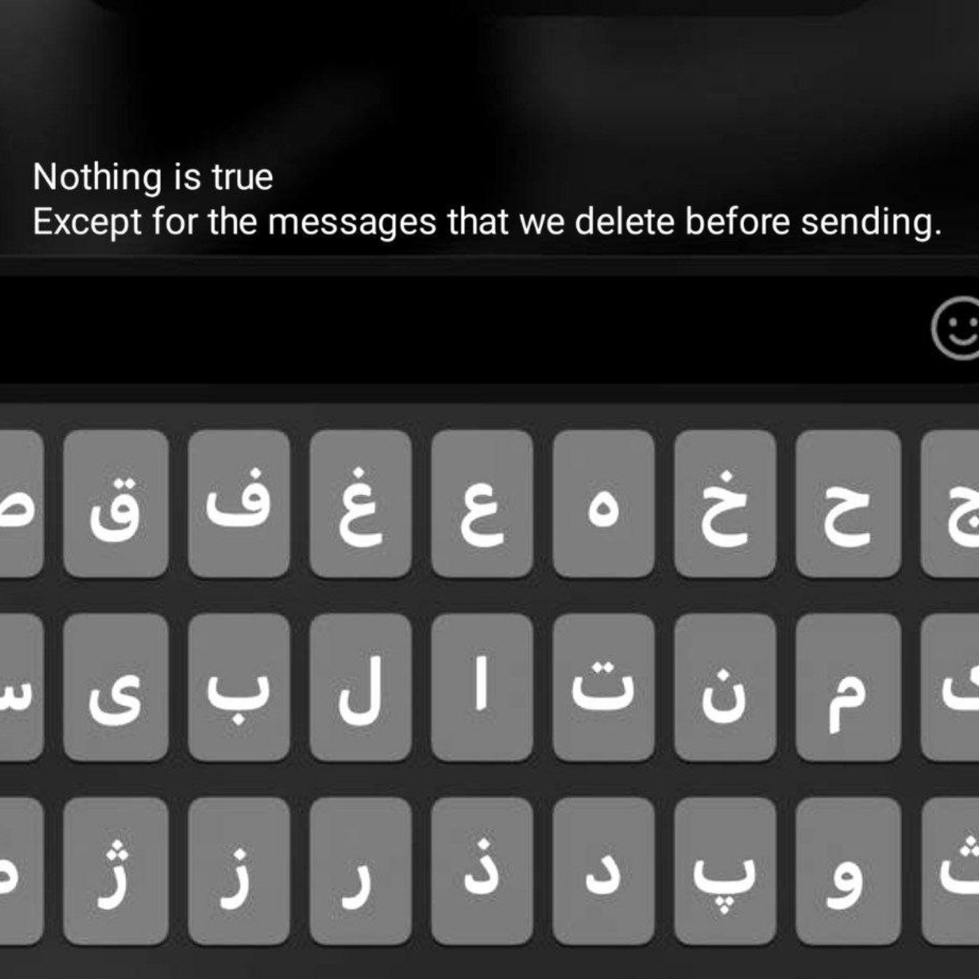 هیچ چیزحقیقت نداره ‏جزهمون پیامایی که قبل ازفرستادن پاک میشه