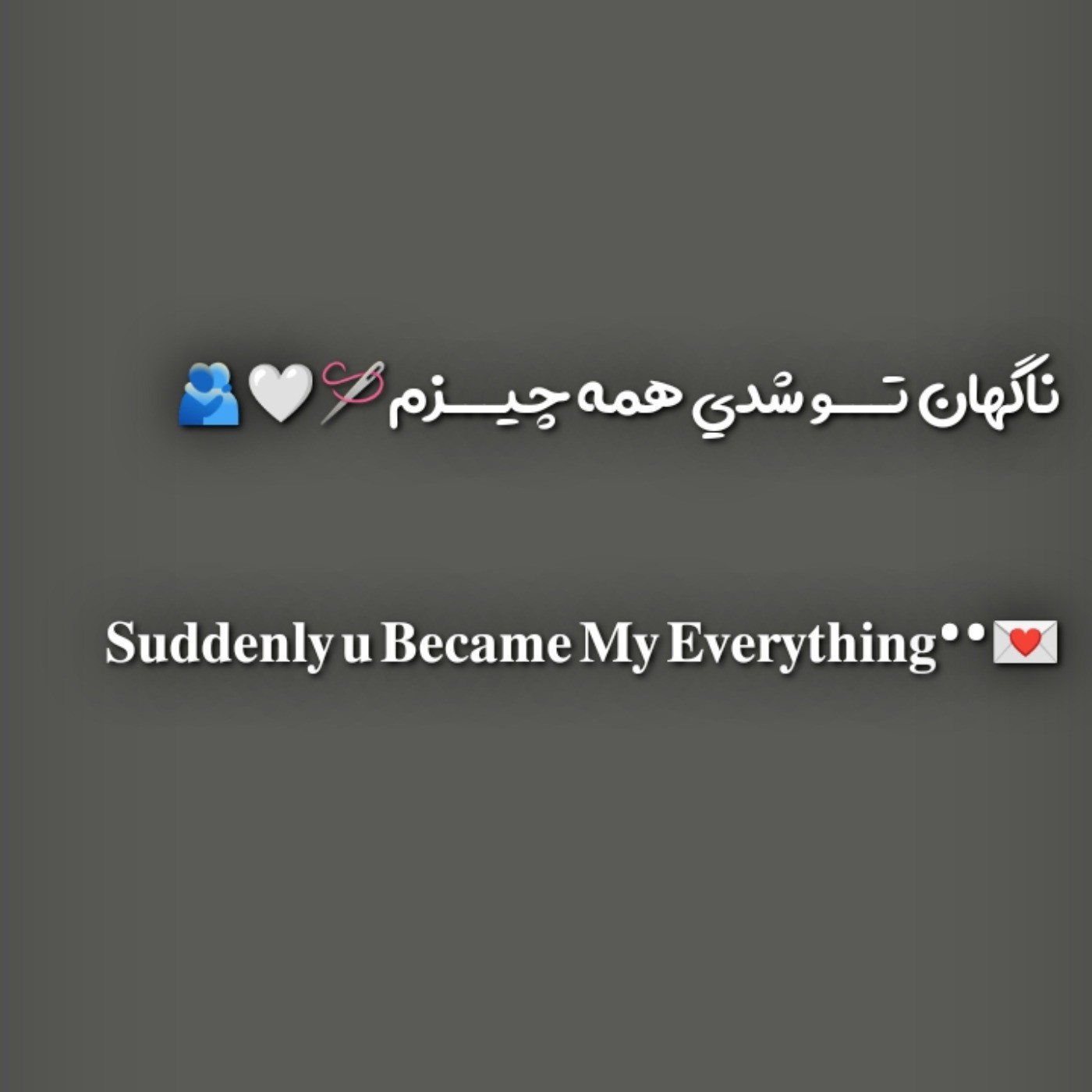 تموم زندگیمی نفسم بمونی براااامم......