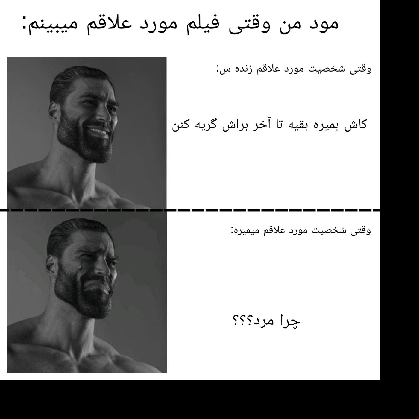 فقط بهش فکر میکنم تا تو ذهنم اون جوری تموم شه که میخوام🤦‍♀️