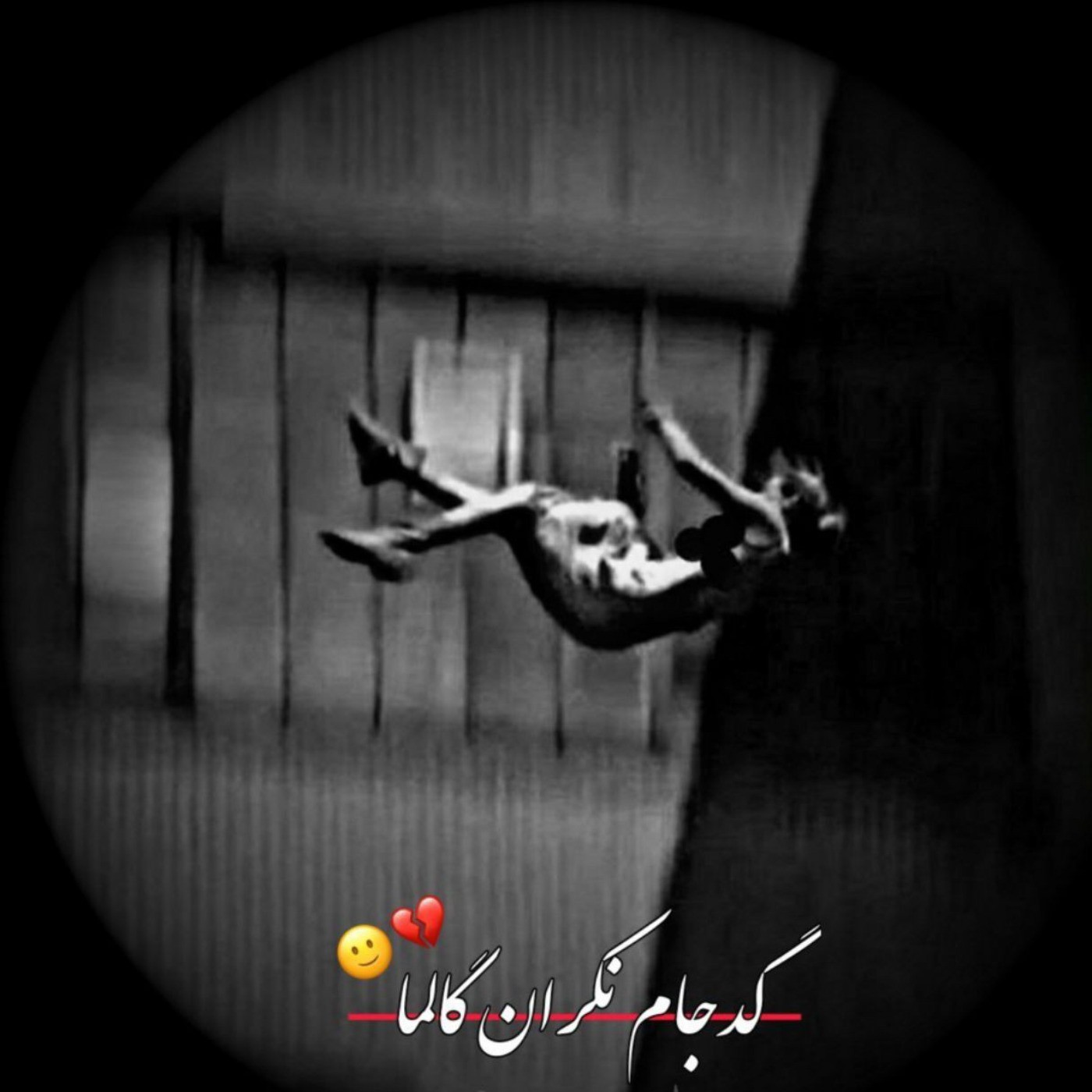 #من.طُ.را.ارزو.کردم💯🔆 #طُ.دیگری.را🥀🖤🚫🕊️ #عادلانه.بخوای