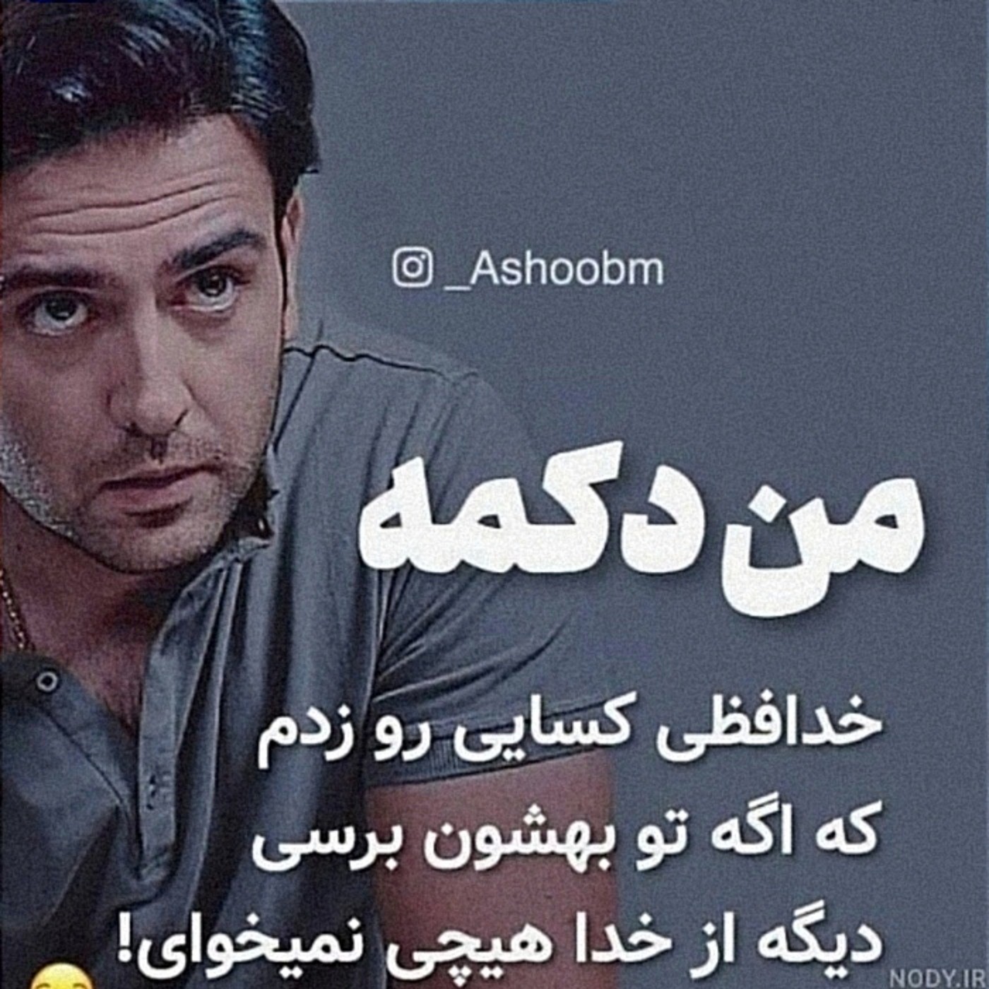 من دکمه کسایی رو زدم ک .......