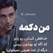 من دکمه کسایی رو زدم ک .......