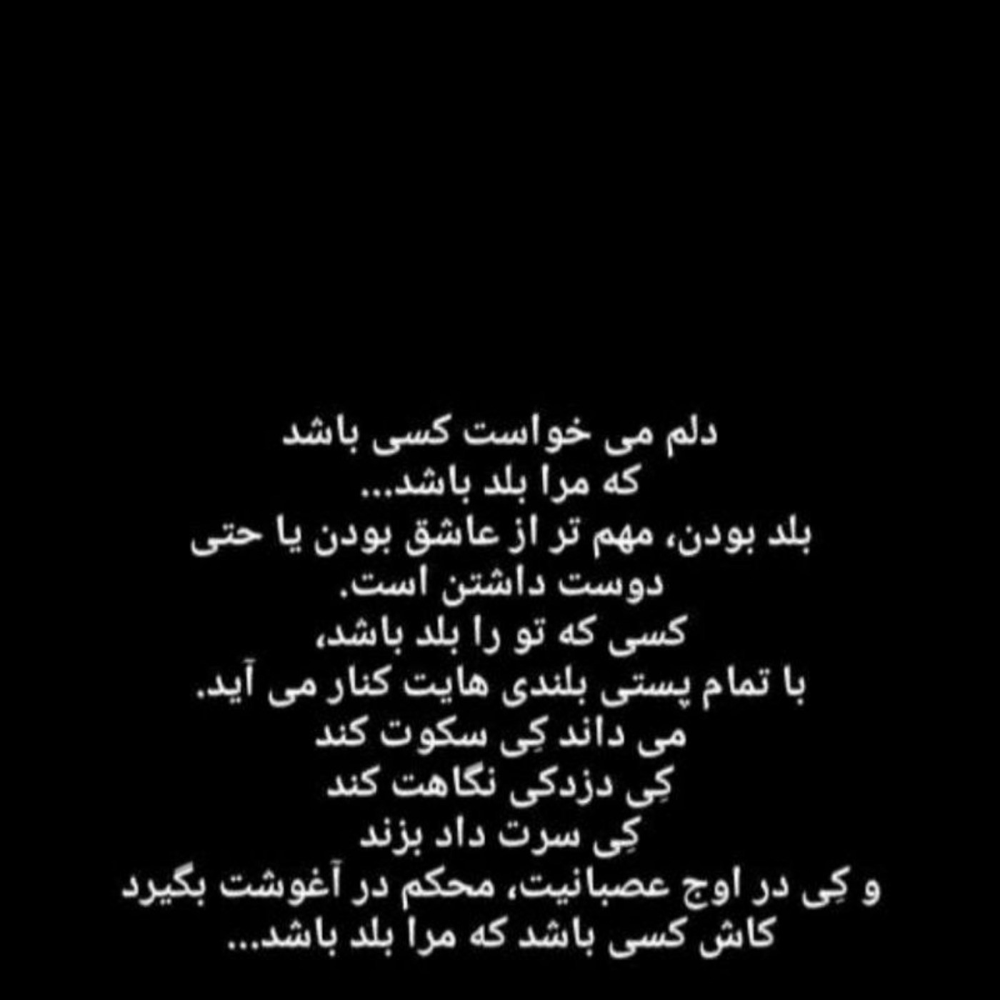 کاش کسی باشد که مرا بلد باشد..💀🥀#n