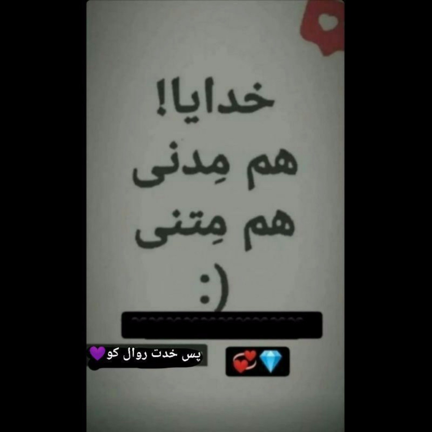 خدایــا خــودت روالــش کـن😉🙃