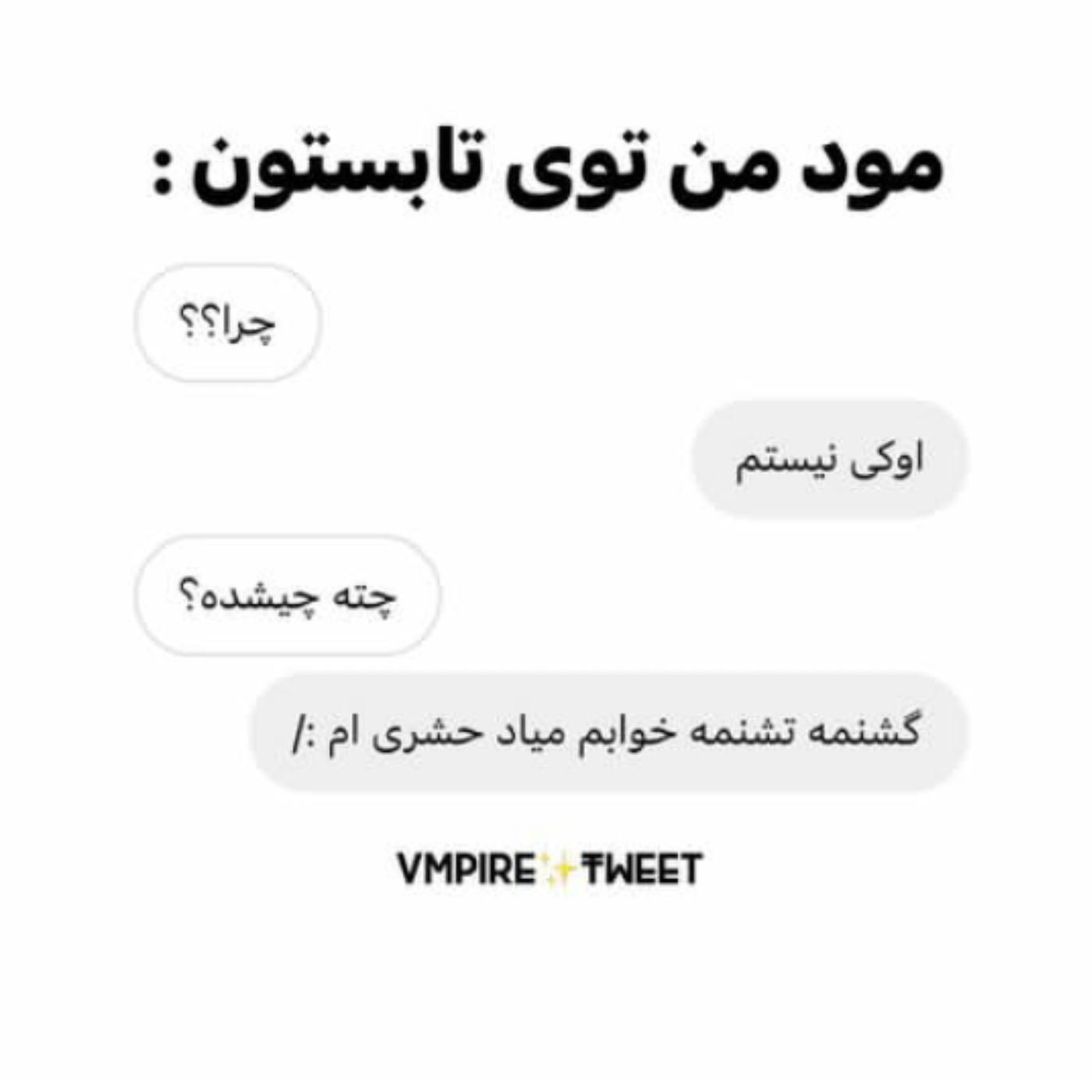 مود من تو تابستون/.....😂......