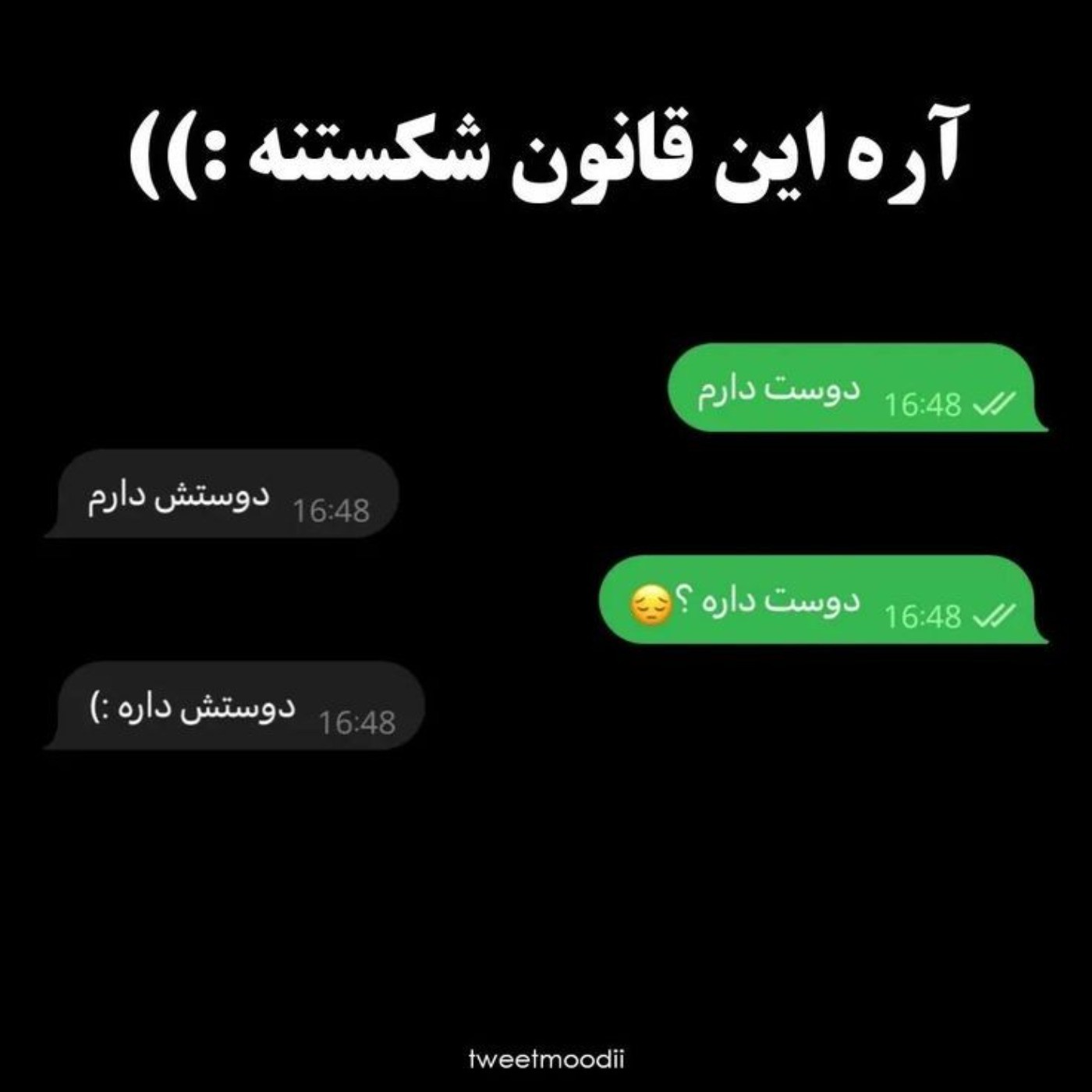 قانونِ شِکَستَن.............🙃🖤