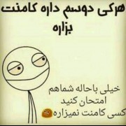 عکس نوشته طنز برای پست گذاشتن😂