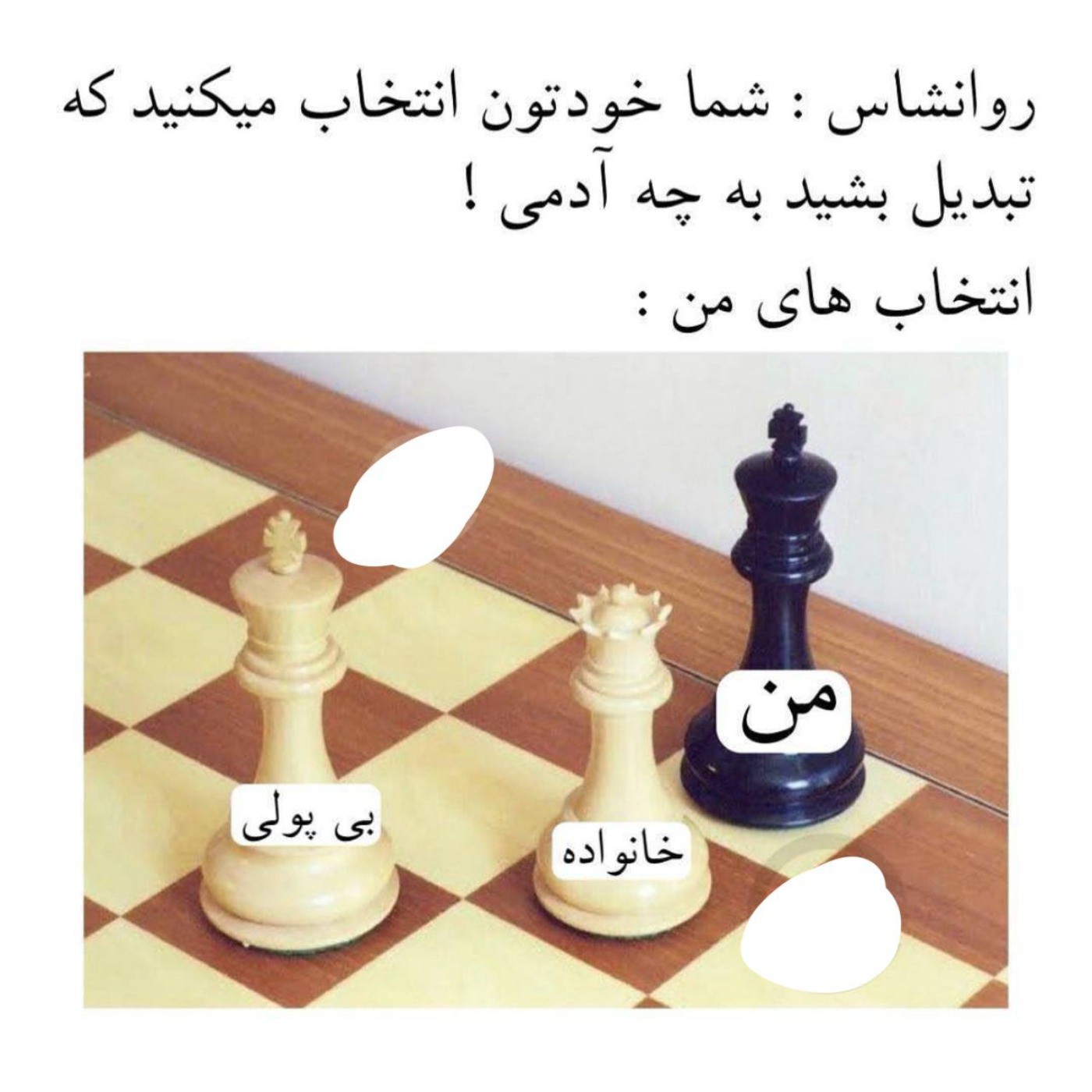 وقتی خودم انتخاب میکنم ک چ آدمی باشم😁😂🤣