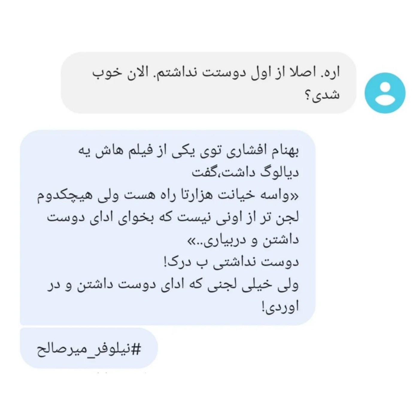 ولی خیلی لجتی ادای دوست داشتن رو در آوردی!