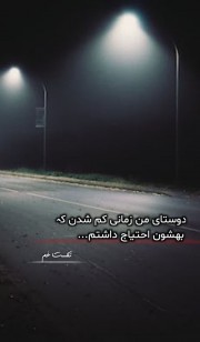 دوست:) این کلمه آدم ها رو گول میزنه🖤😅