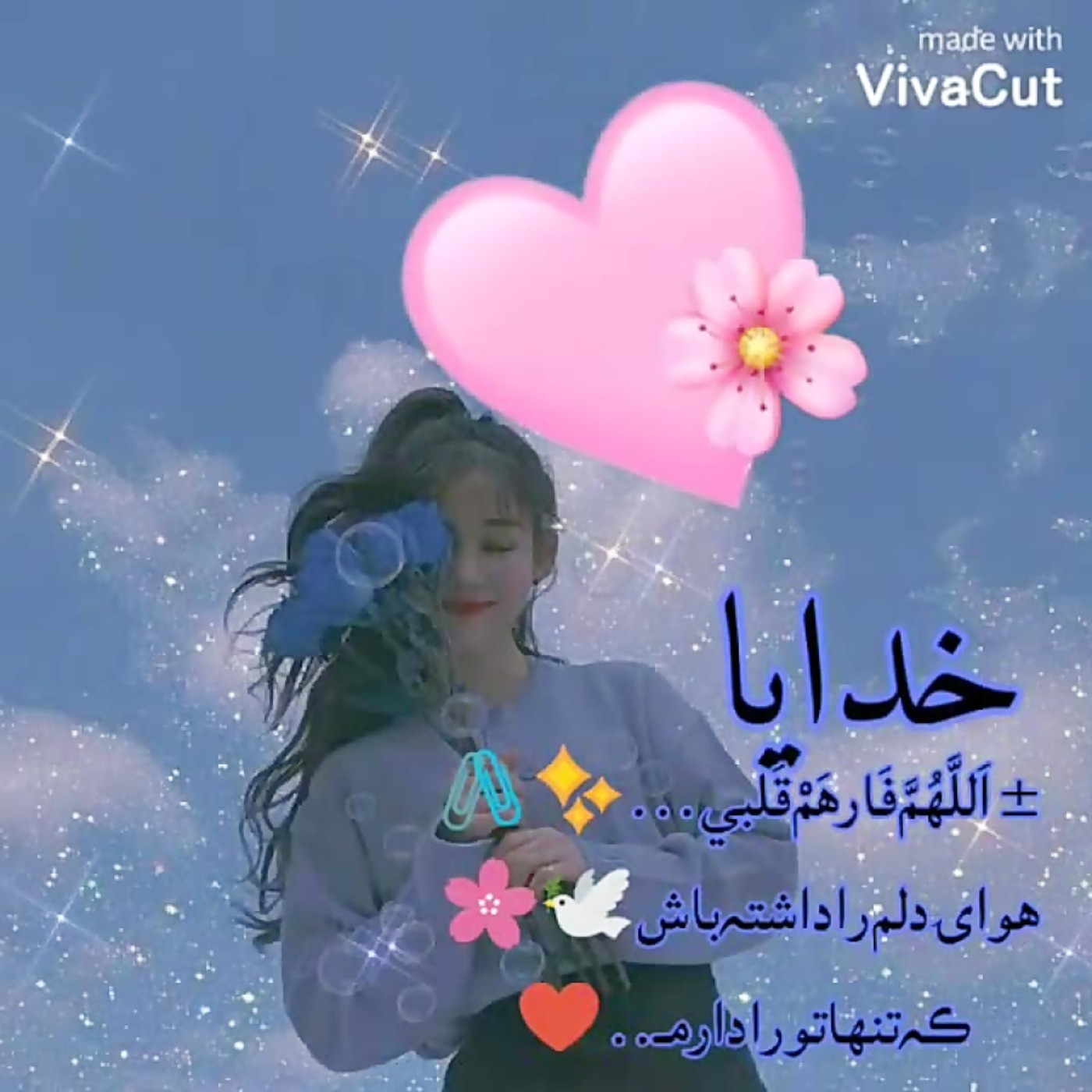 وآن خداست که از همه جا باخبر🤧✨