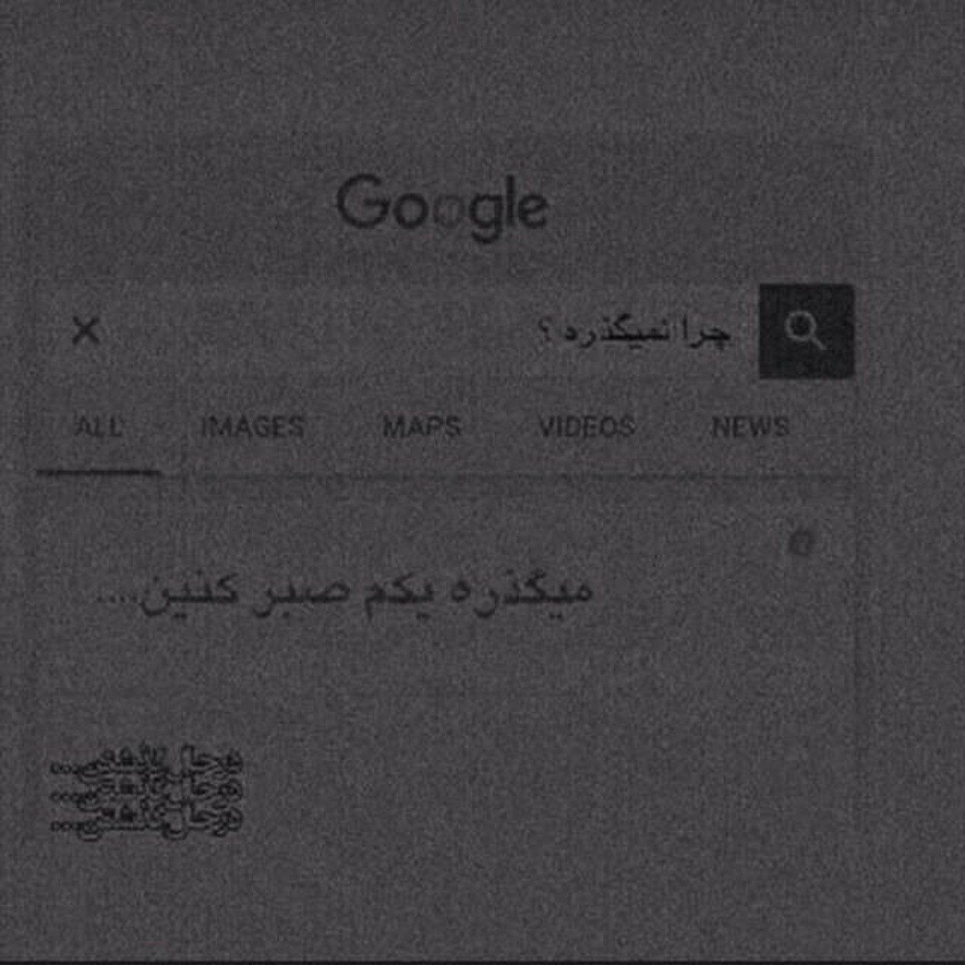 ميگذَرِعع🥲💔……………..……………………….