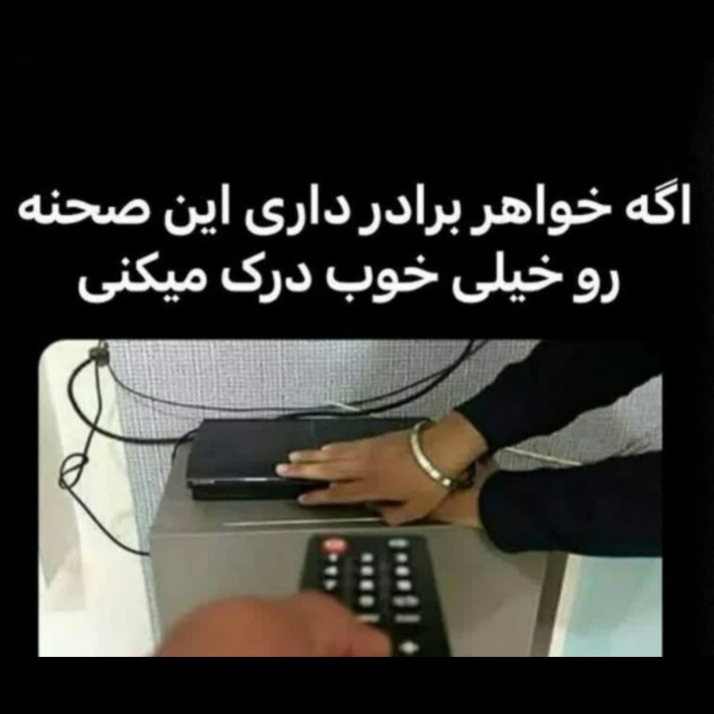 اگه خواهر و برادر داری این صحنه رو خوب درک میکنی ••😂✨••