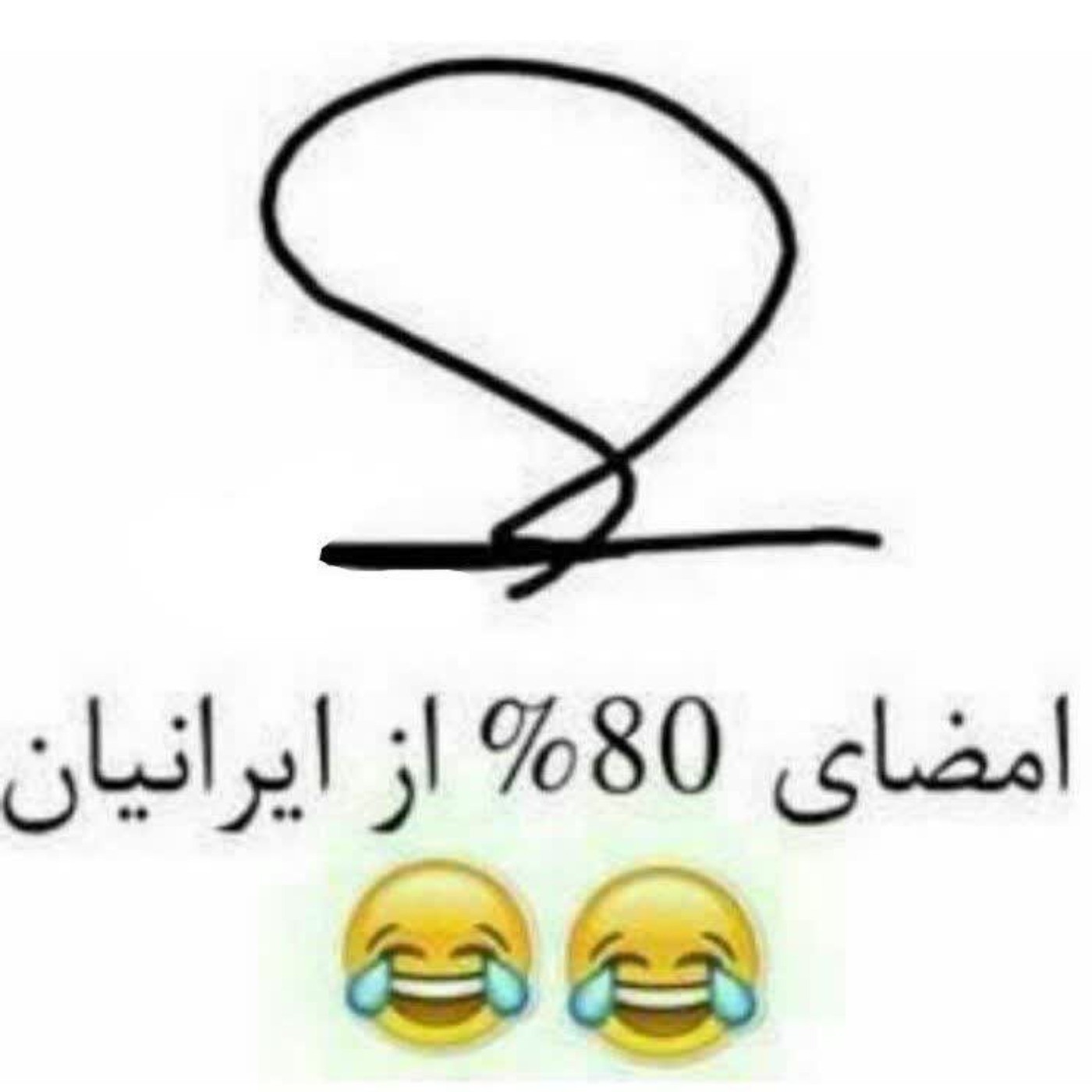 من دیگه حرفی ندارم ••😐😂🔪••