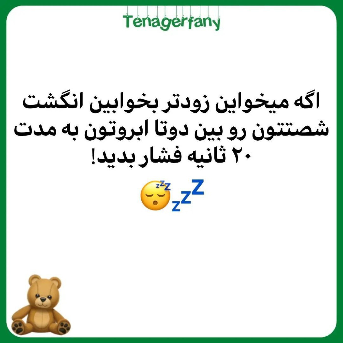 حقه های روانشناسی 🎉🎉🎉🎉🎉👍🏻👍🏻👍🏻👍🏻👍🏻