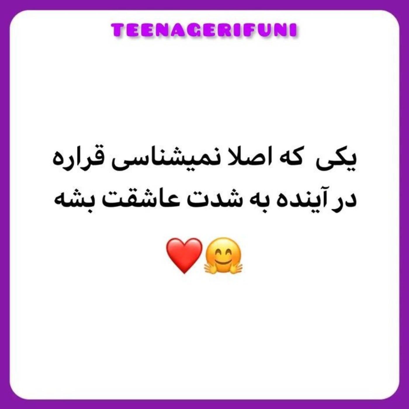 شاید باورت نشه اما تووو... 😍😍