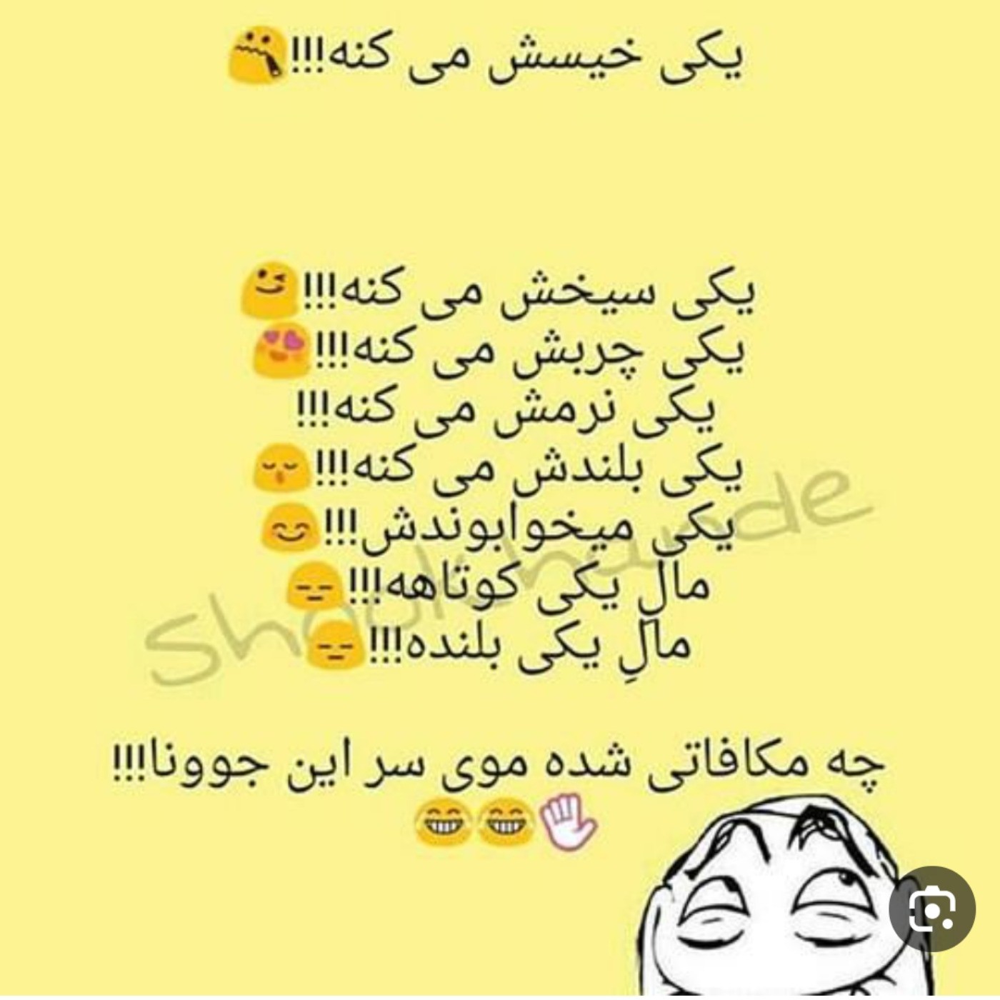 ای وای منحرفی تو برم 🙄🤣.....