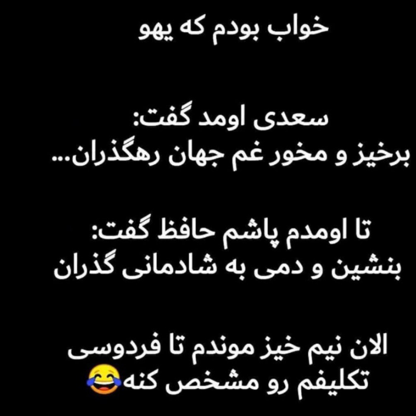 #طنز "😂♥️" ‌