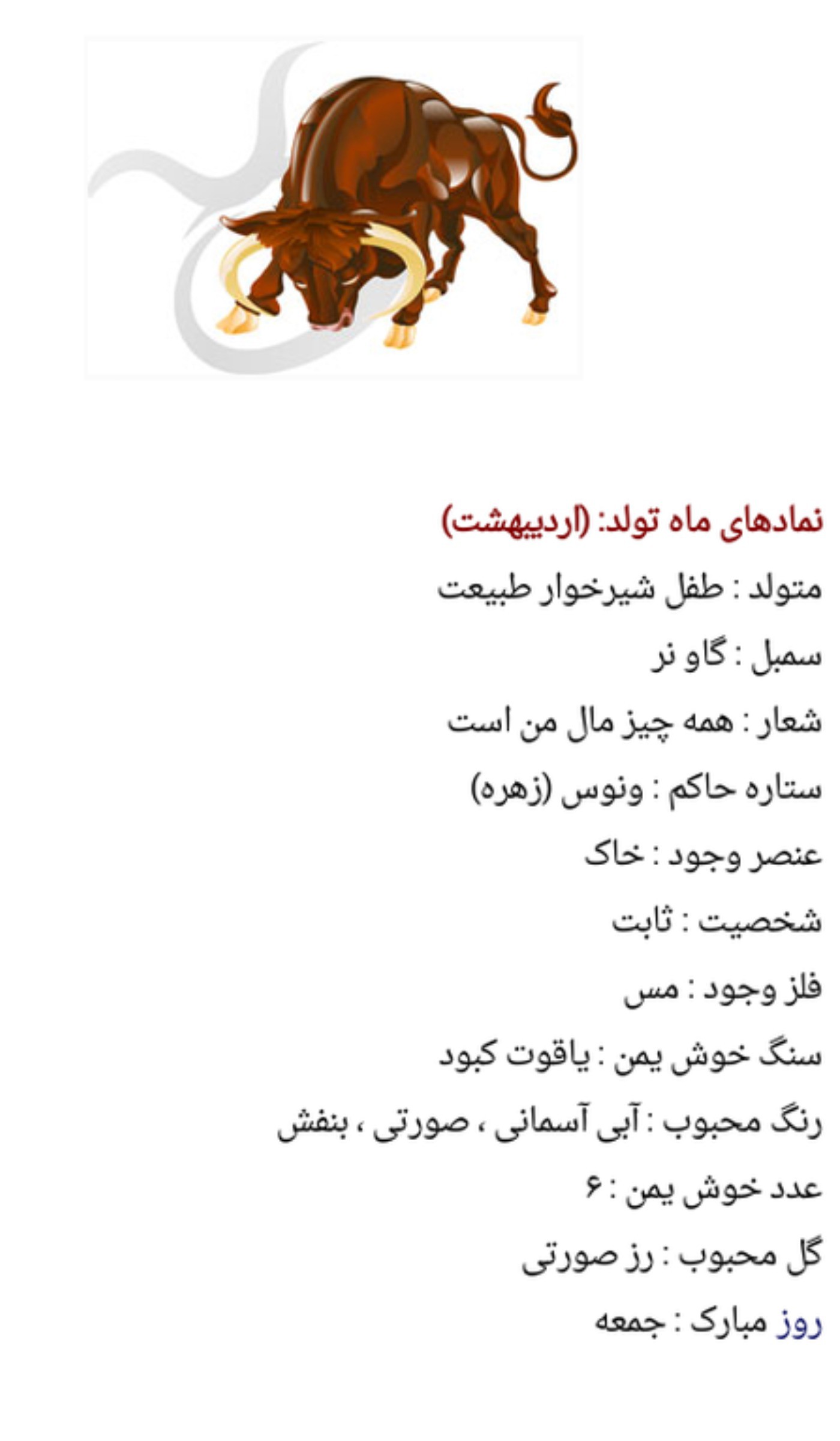 اردیبهشت. . . . . !