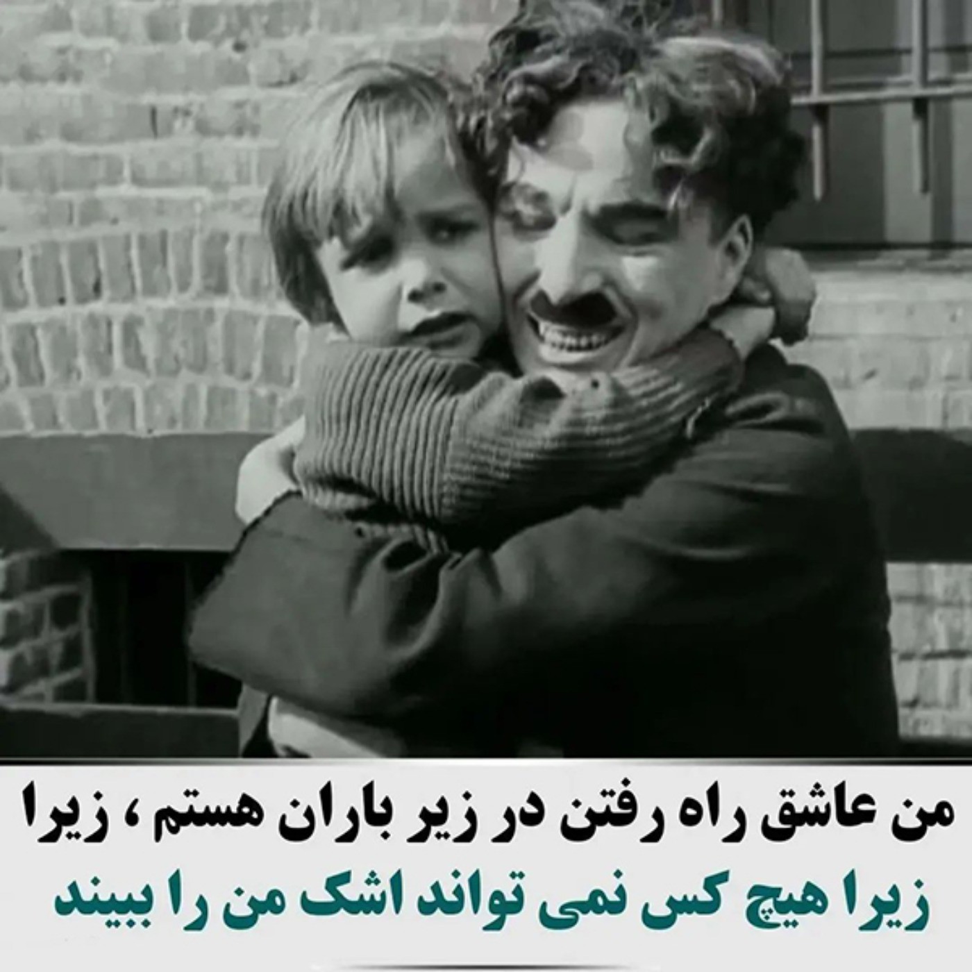 چارلی چاپلین)#بارون/#لعنتی/#درد