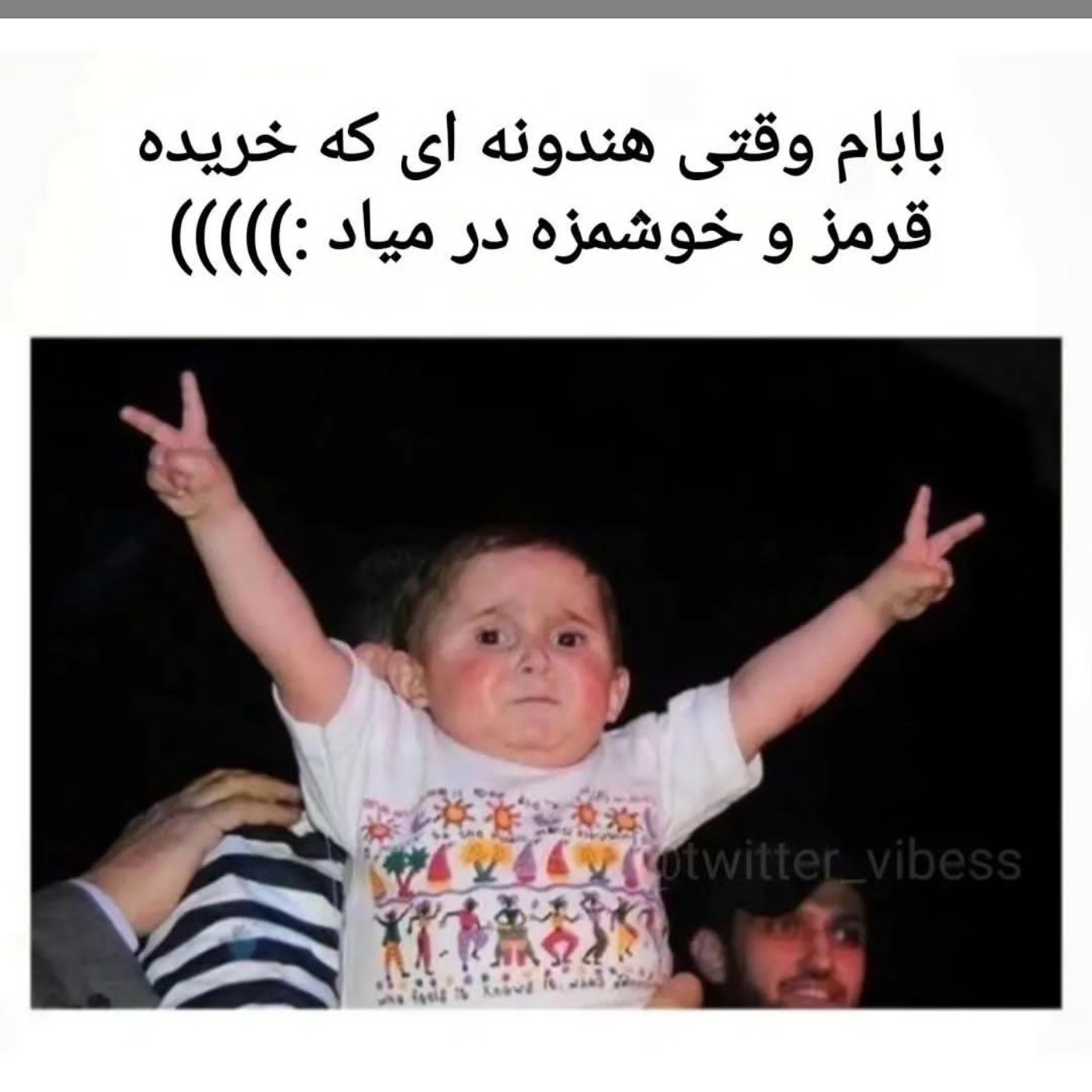 #طنز #طنز ......😂😂✌️🍉🍉🍉🍉🍉