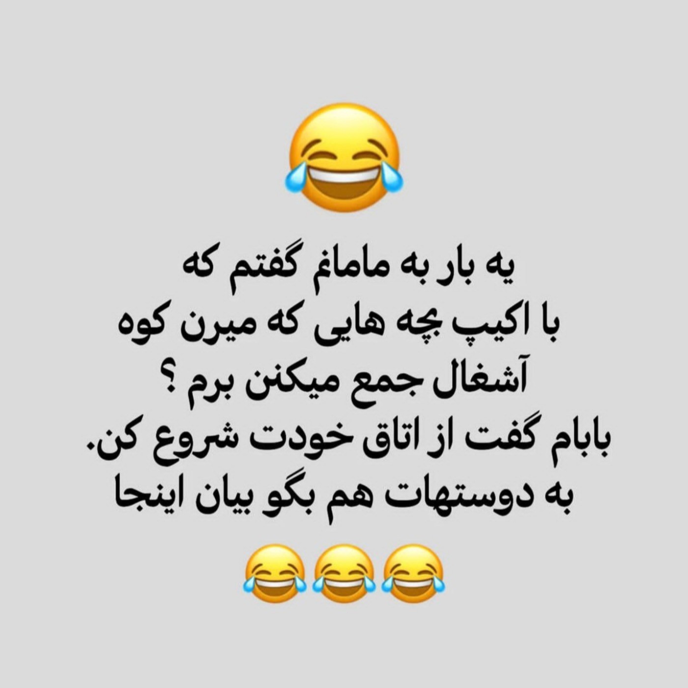 این منم 🤣🤣🤣 . . . . . . . . 