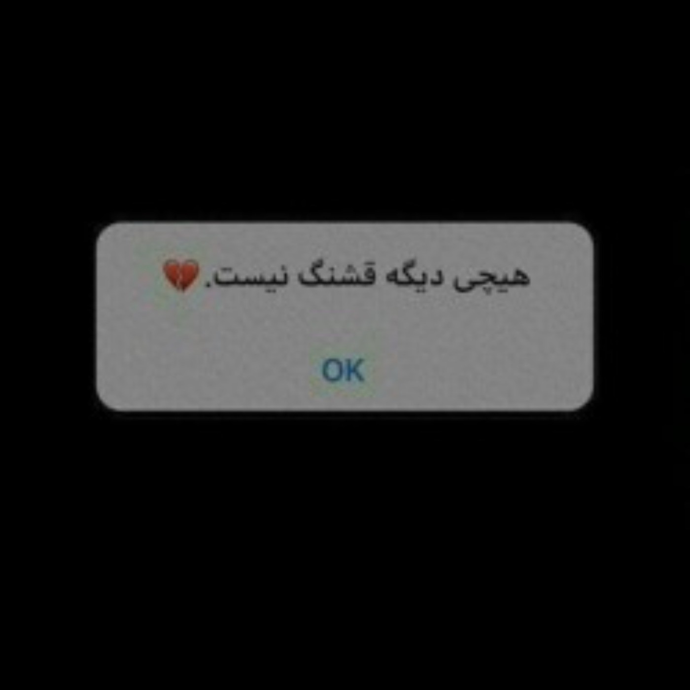 خــستمه از هـمه چـی...:)😕💔🚶‍♀️