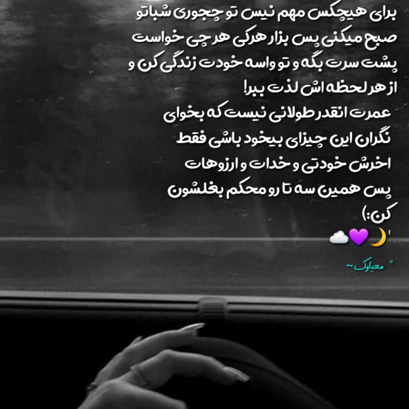 عکس نوشته انگیزشی..❤️‍🩹موفقیت