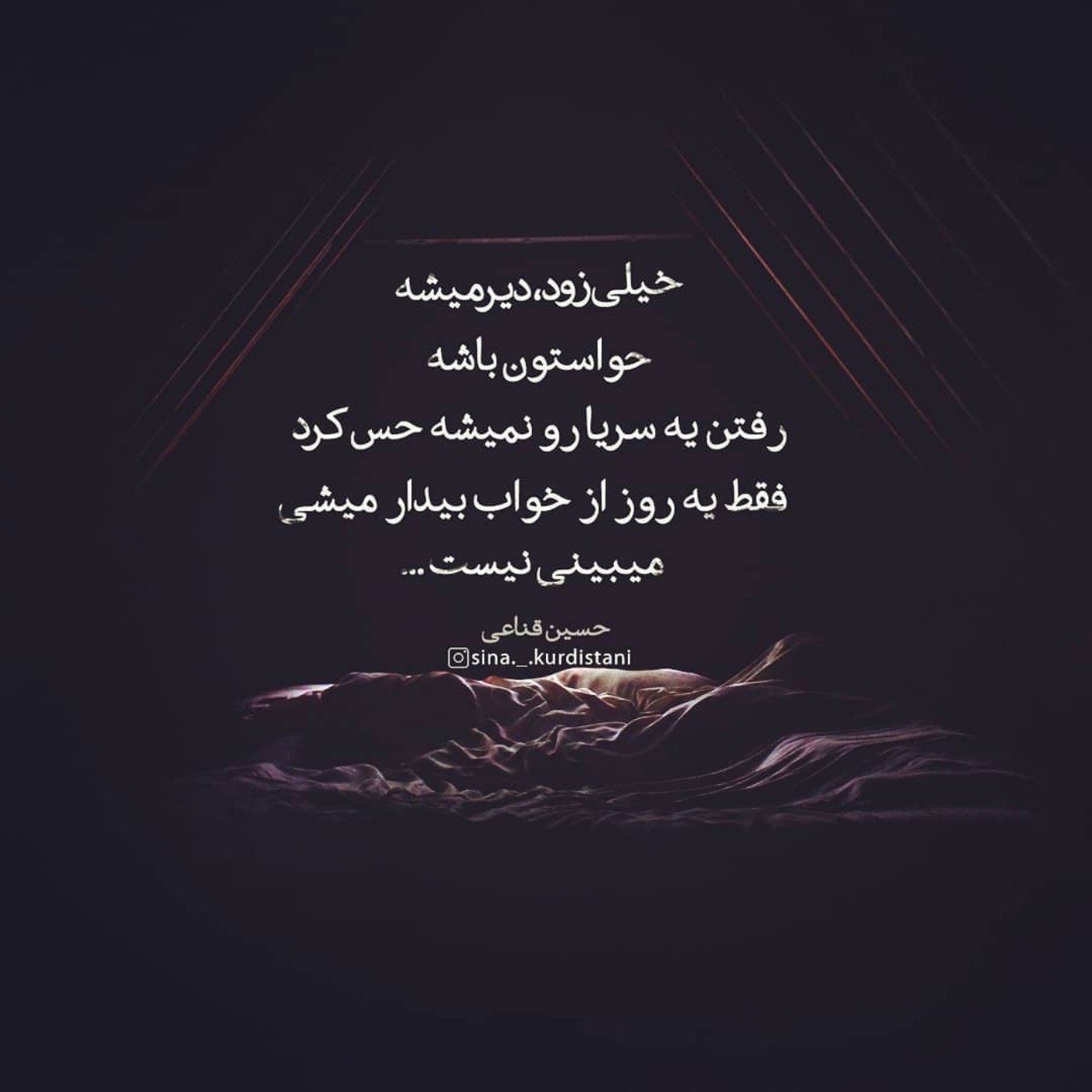 خیلی زودتر از خیلی دیرمیشه🥺🖤🖤