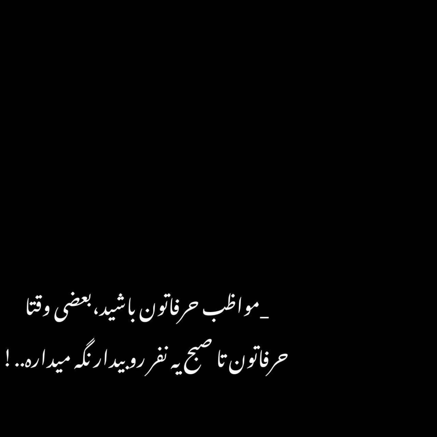 Oh، if you go، I'm gonna go crazy.