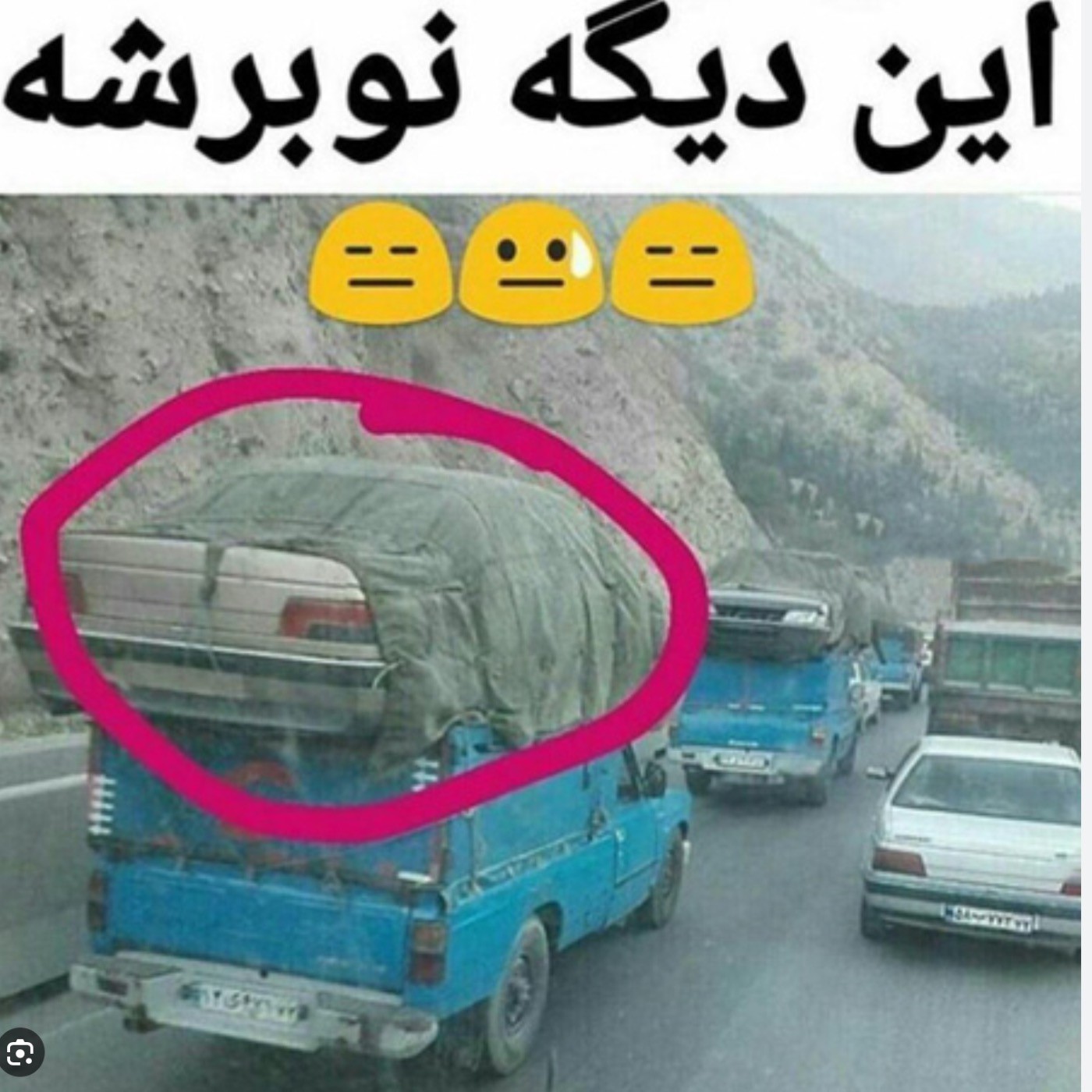 اين چه شكليشه واقعاً كه😂😂😂😂