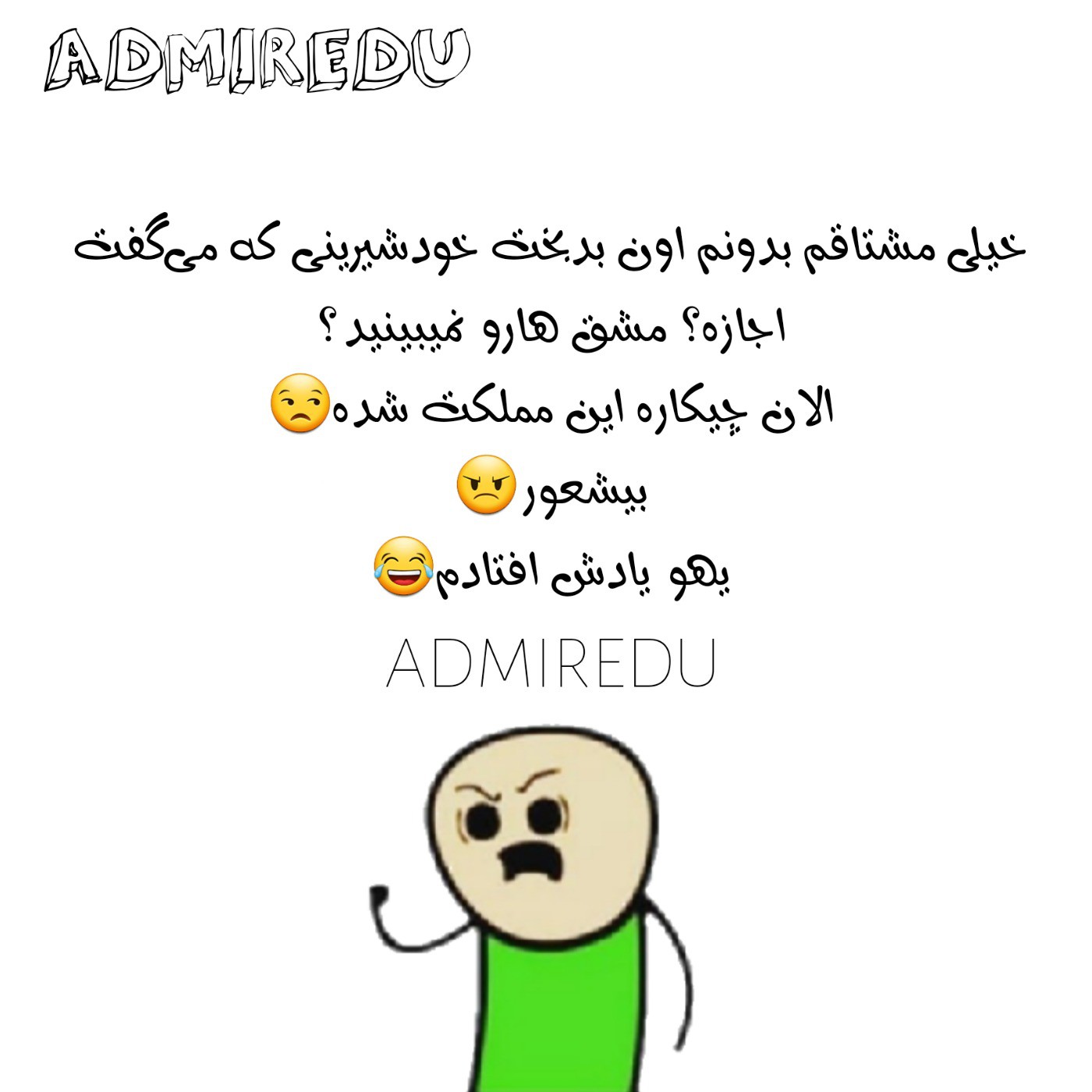 تو کلاس شما هم همچین موجودات ملعونی بودن؟😂 