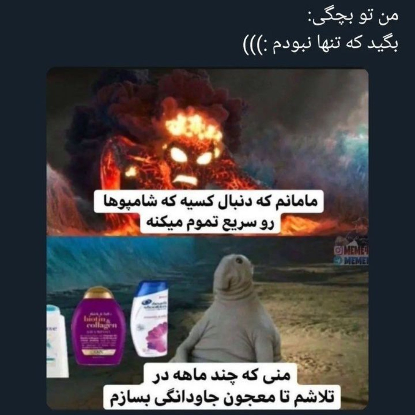 تمام داستان بچگی من😔مامانم فهمید یا نه رو نمیدونم دیگه🦦