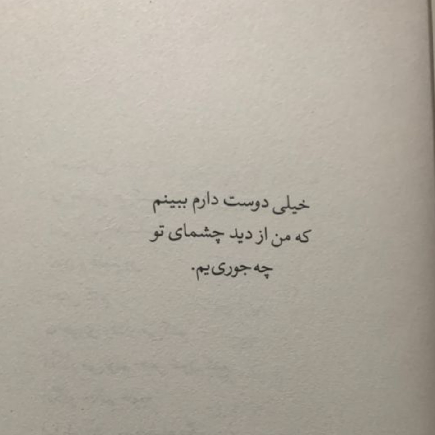 به نظرتون شما چه شکلیین؟:)‌‌‌‌