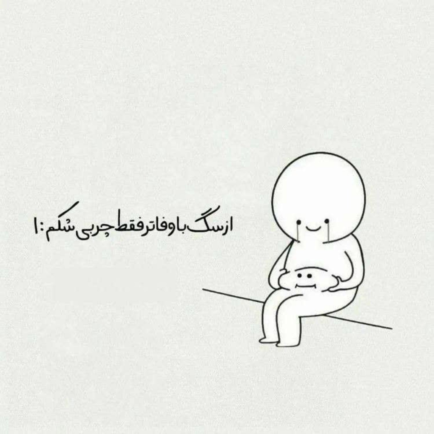 ‌‍‌‌‍‌‍‌‍‌‌‍‍‌‌حق تا ابد😂💔😔