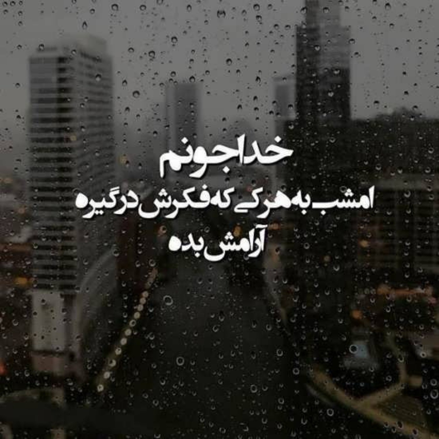 خستم به اندازه کل کلمات دنیا😓🖤