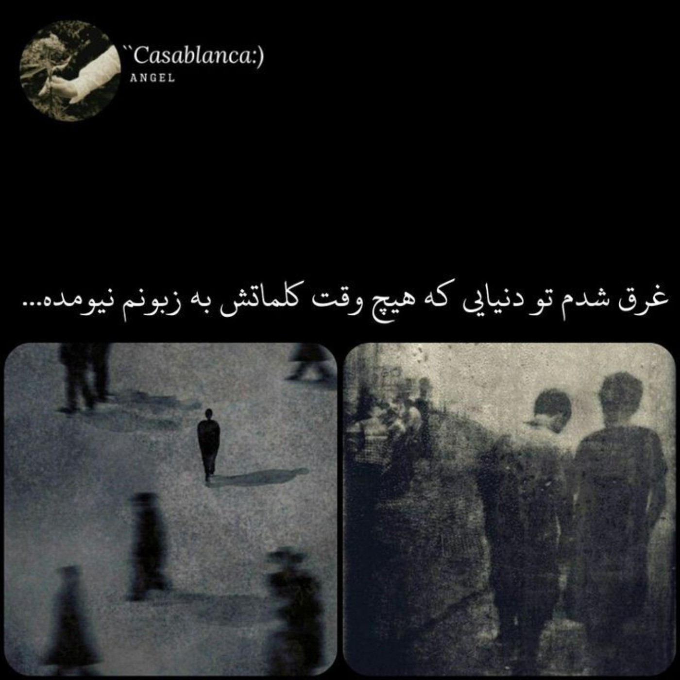 عکس نوشته غمگین حرف ناگفته سکوت.