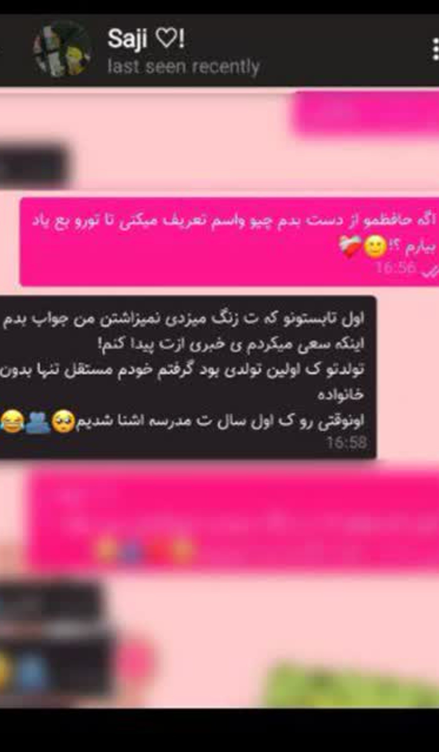 تاحالا هیچکسو داشتی اینجوری بت توجه کنه