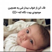 دلم نی نی میقاد الان:/🥲❤️‍🩹‌