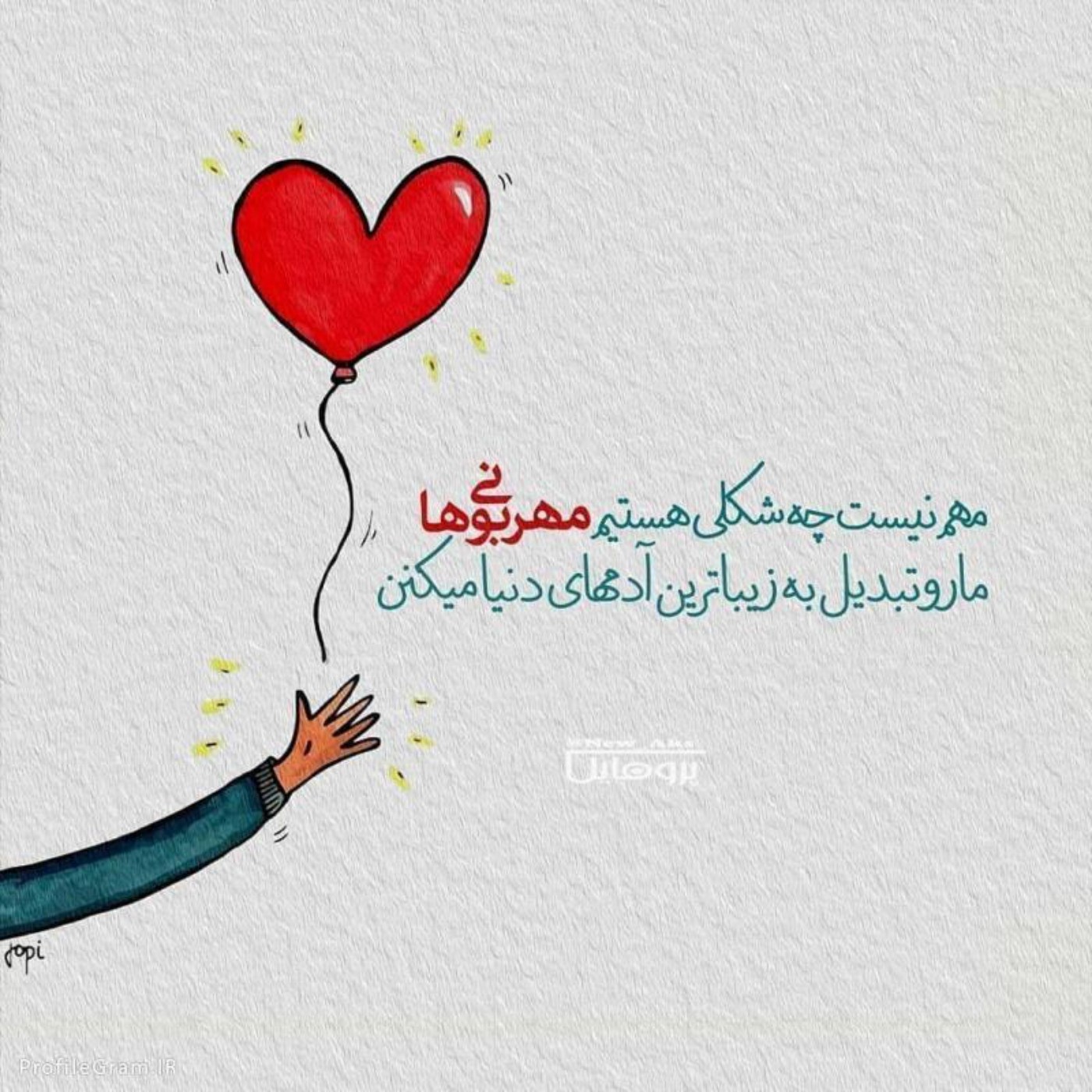 زیـر آسـمـان مـهـر و محبـتــ❣️ 