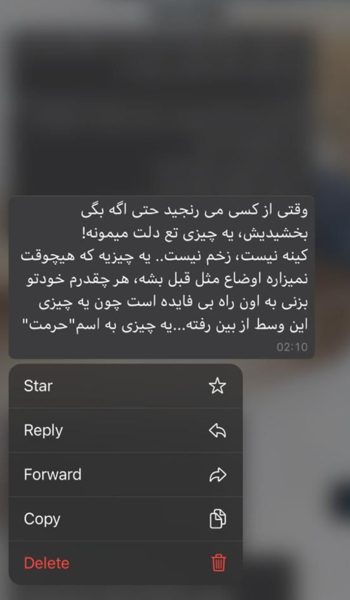 هیچوقت نزارید حرمت ها از بین بره....!