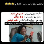 جوان ایرانی: . 