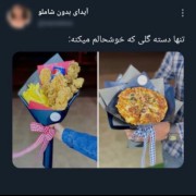 تولدم شد برای منم از اینا بگیرین👀😂