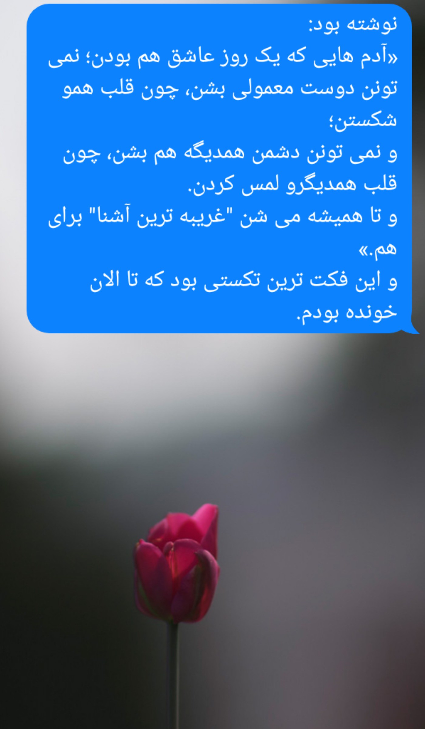 🖤🥺شکست وجود نداره، یا میبرے یا یاد میگیرے چطور ببرے!